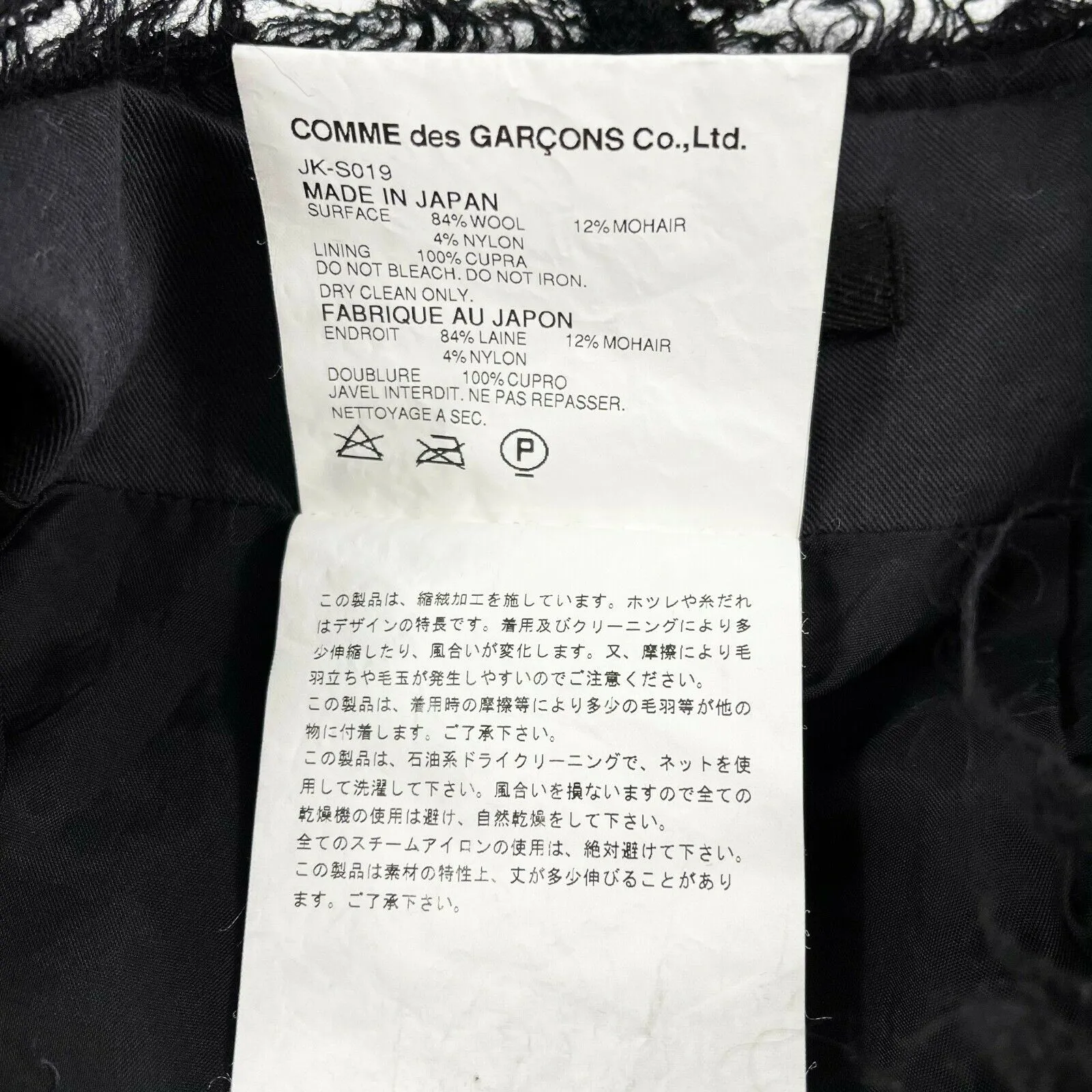Junya Watanabe COMME des GARCONS - Tweed Fringe Mermaid Skirt - Black - Size M